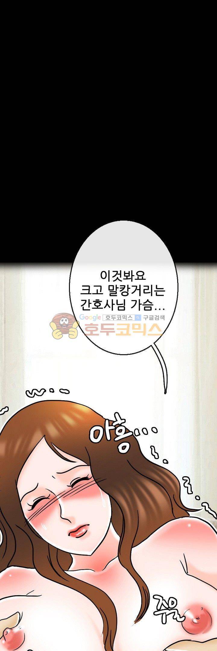 물리치료사K 29화 6