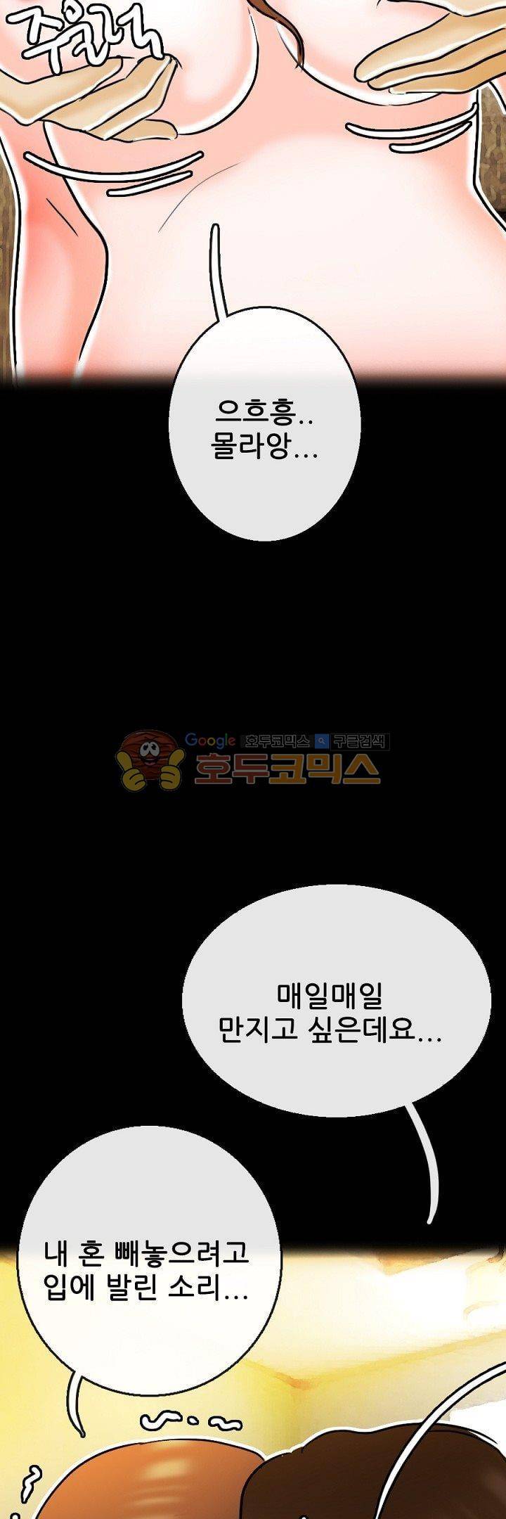 물리치료사K 29화 7