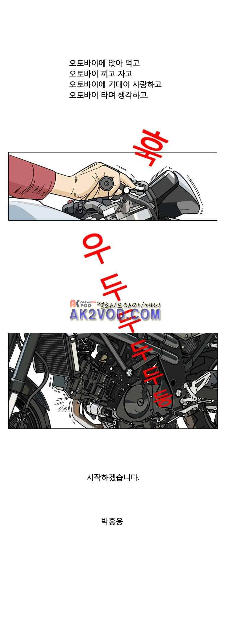 새벽날개 프롤로그 2