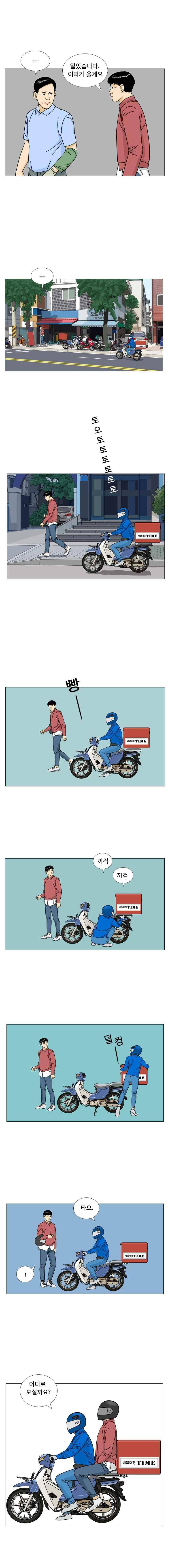 새벽날개 9화 2