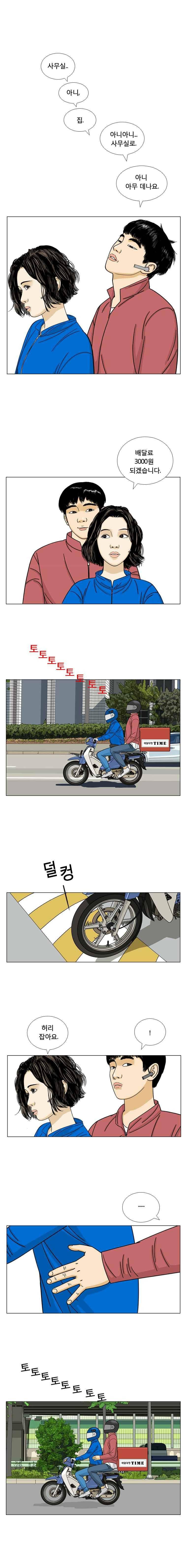 새벽날개 9화 3