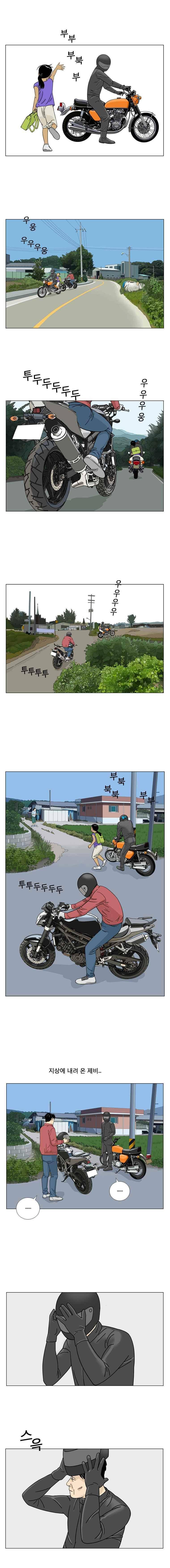 새벽날개 17화 2