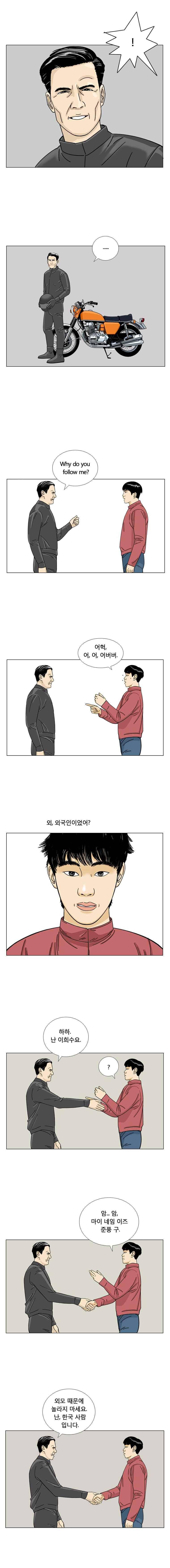 새벽날개 17화 3