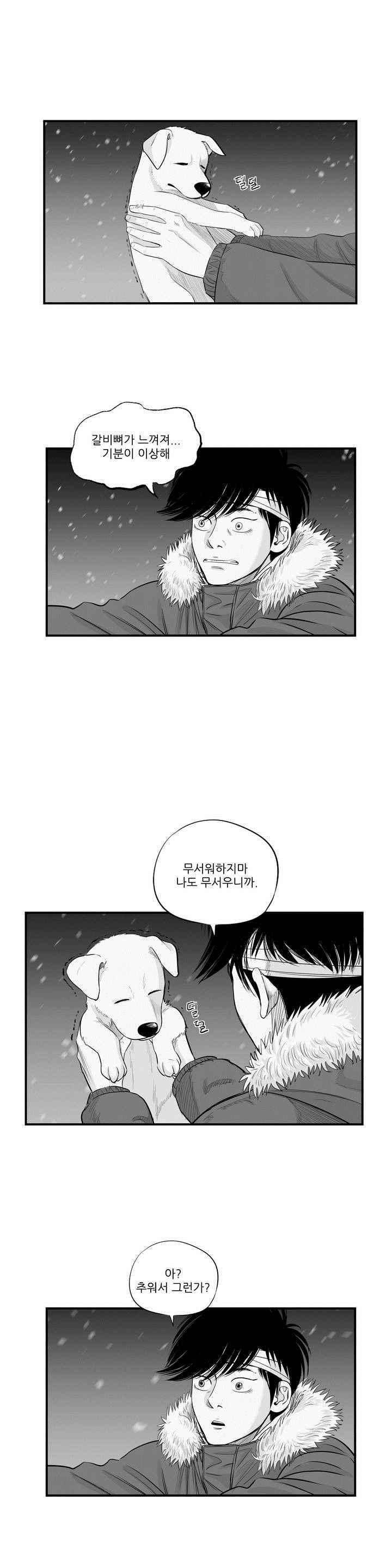 홀로 18화 1
