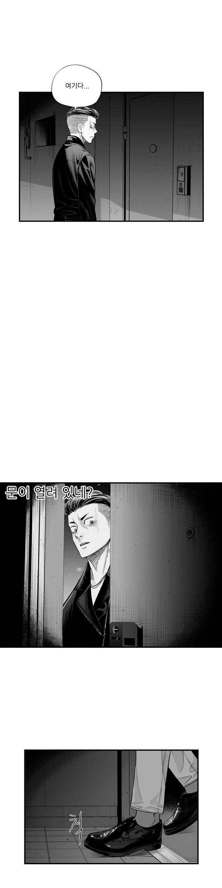 홀로 18화 3