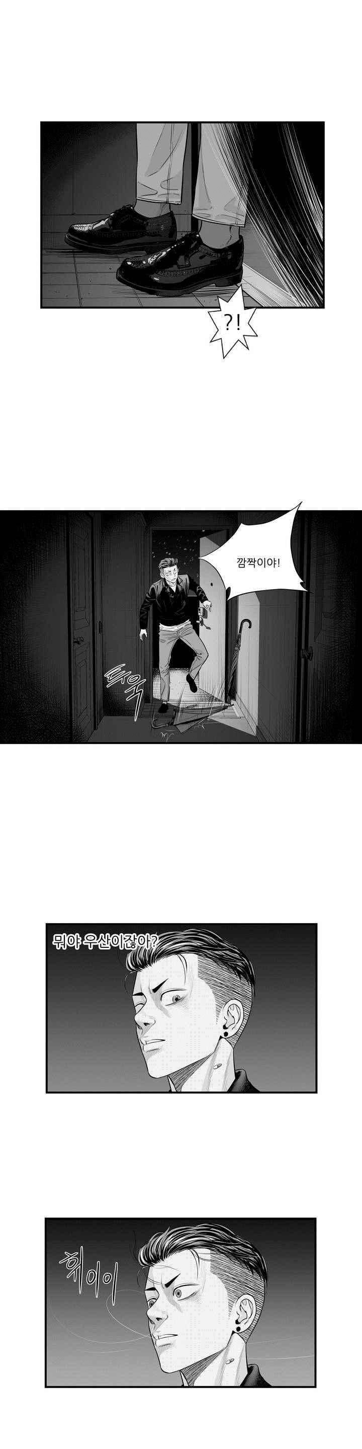 홀로 18화 4