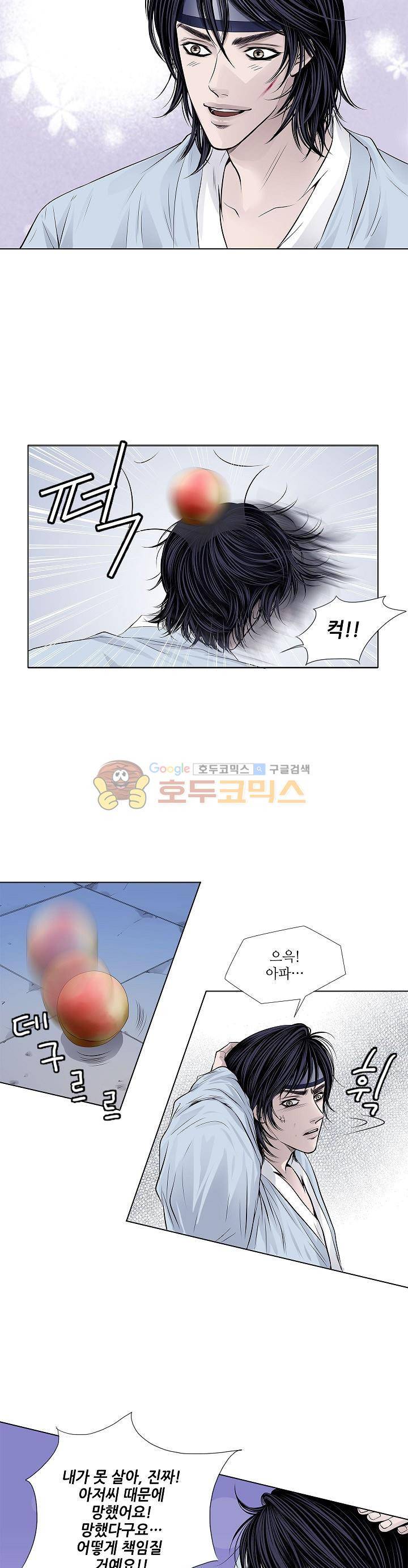 허식당 8화 5