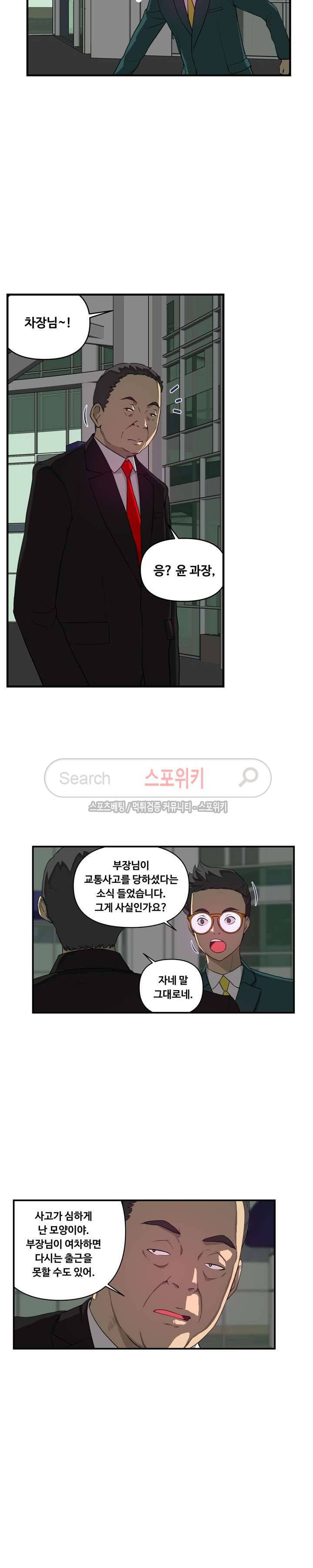 맛있는 형수 10화 3