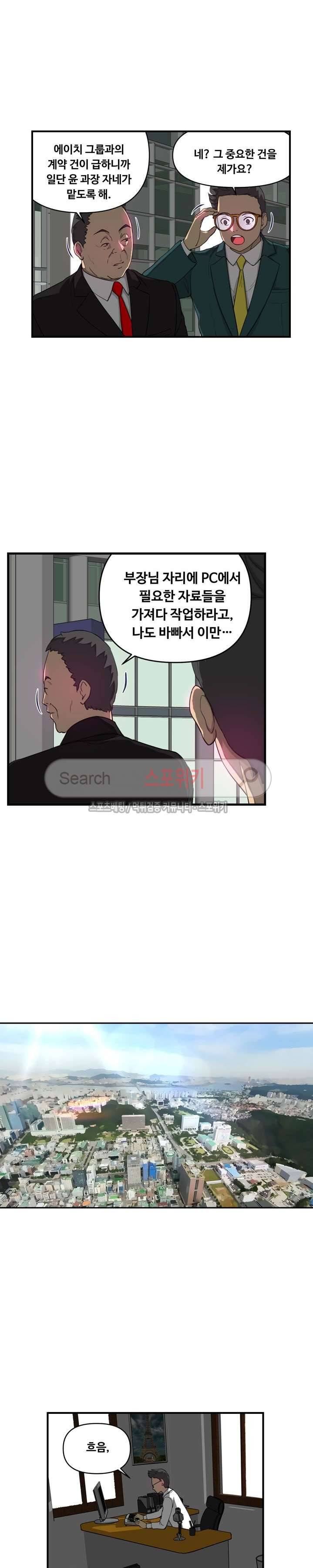 맛있는 형수 10화 4