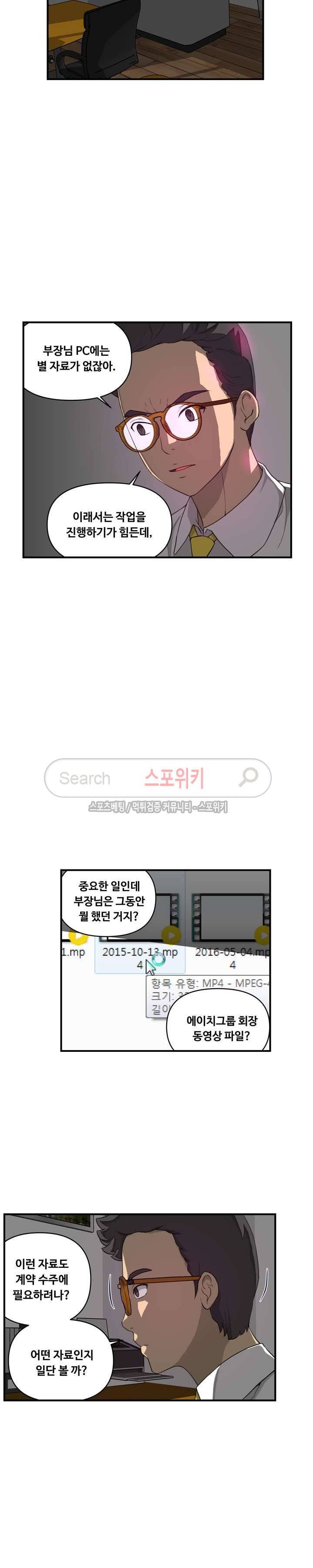 맛있는 형수 10화 5