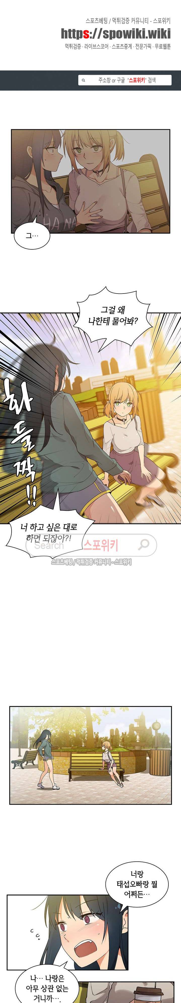 이웃사촌 5화 1