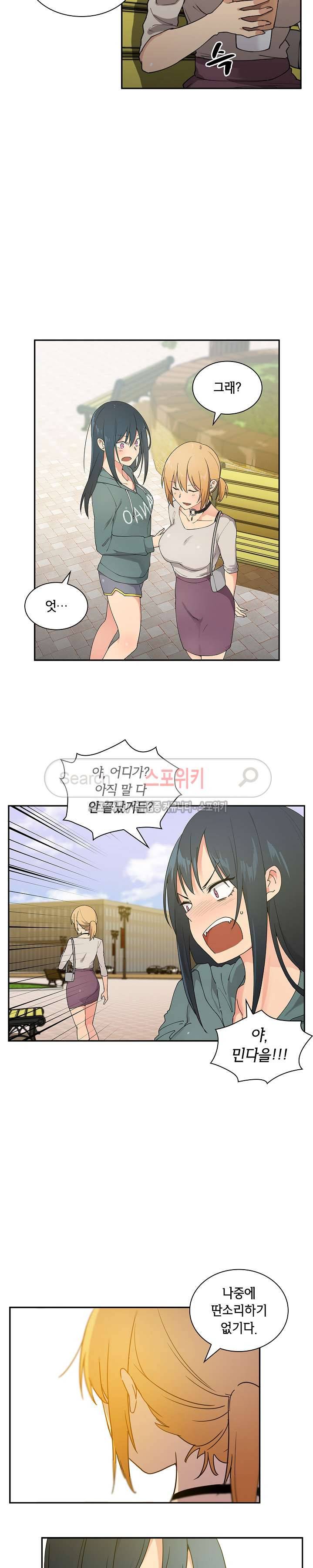 이웃사촌 5화 2