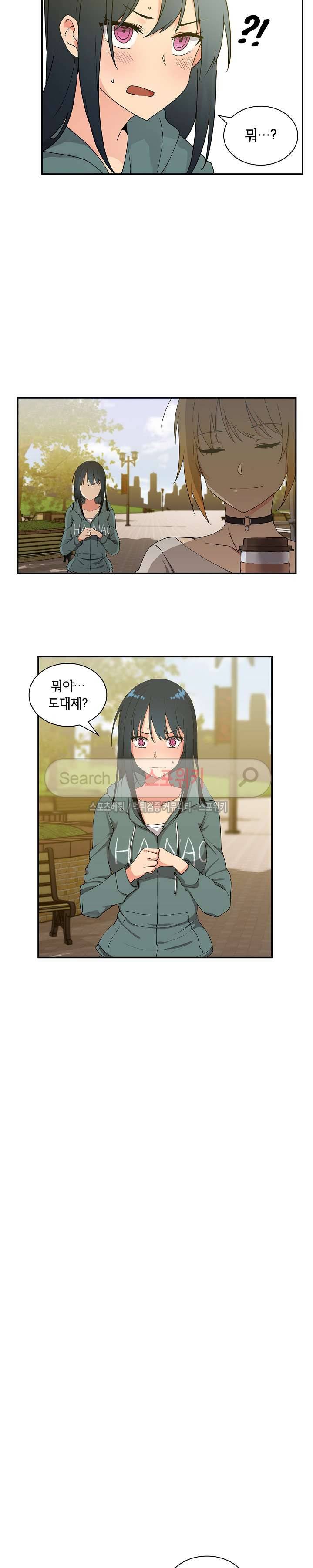 이웃사촌 5화 3