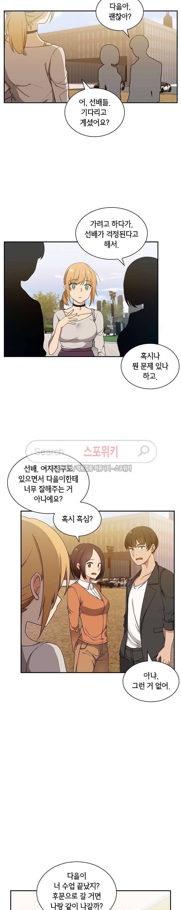 이웃사촌 5화 4