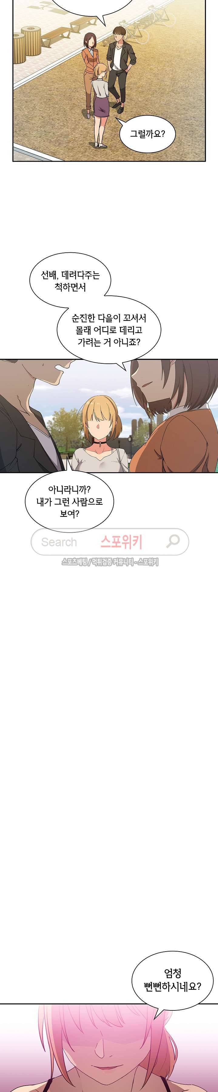 이웃사촌 5화 5
