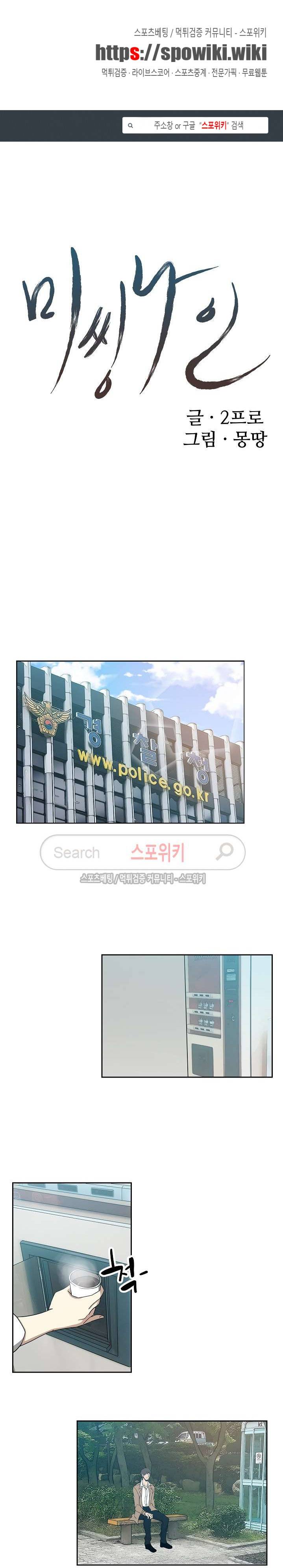 미씽나인 14화 1