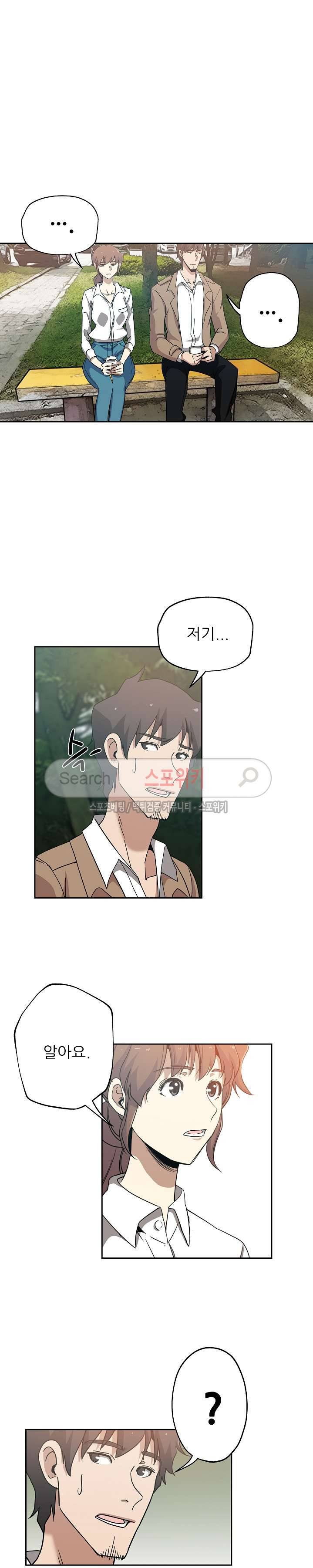 미씽나인 14화 2
