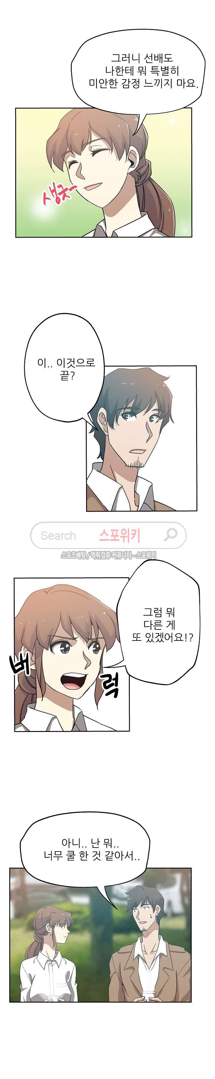 미씽나인 14화 4