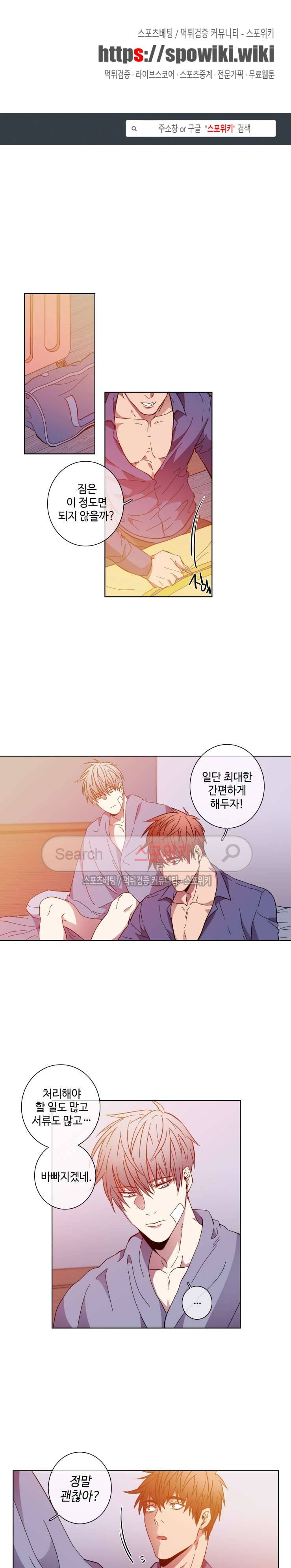 초롱아귀 55화 최종화 1