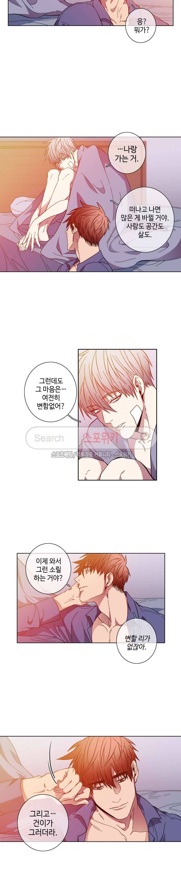 초롱아귀 55화 최종화 2