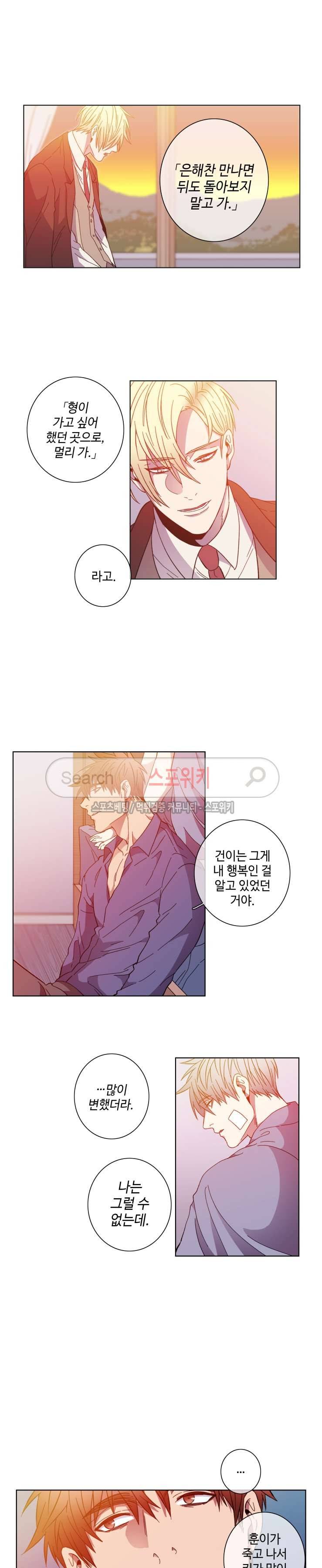 초롱아귀 55화 최종화 3