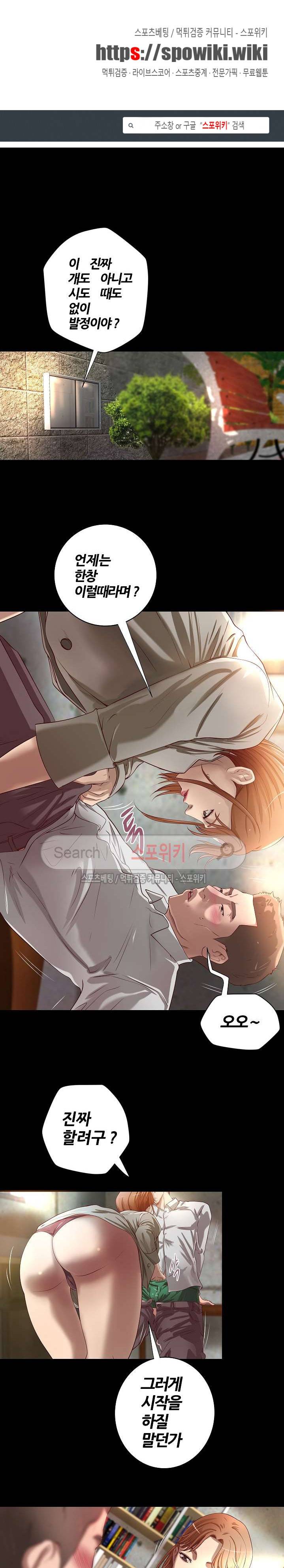 하는 날 20화 1