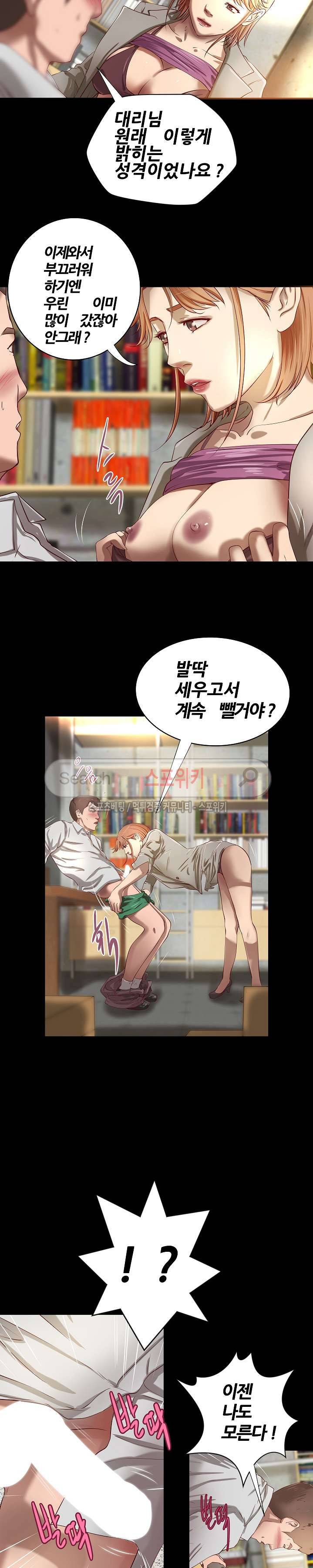하는 날 20화 2