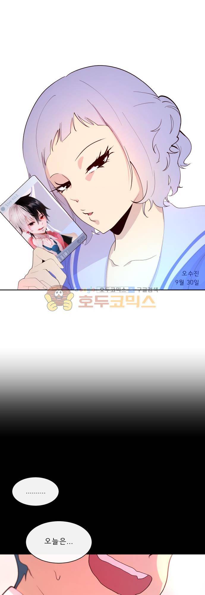 실례지만 잠시 지구 좀 멸망시키겠습니다 108일 1