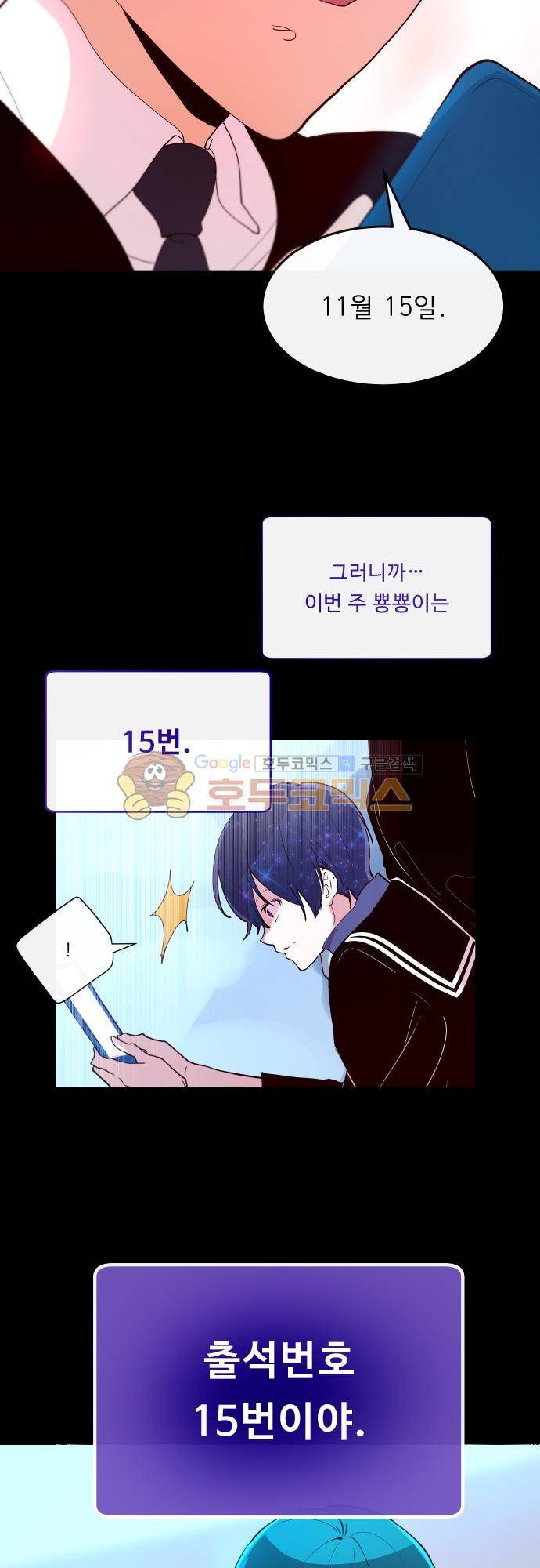 실례지만 잠시 지구 좀 멸망시키겠습니다 108일 2