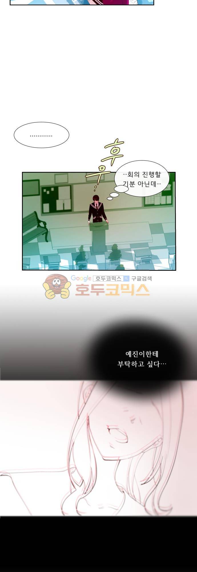 실례지만 잠시 지구 좀 멸망시키겠습니다 108일 5