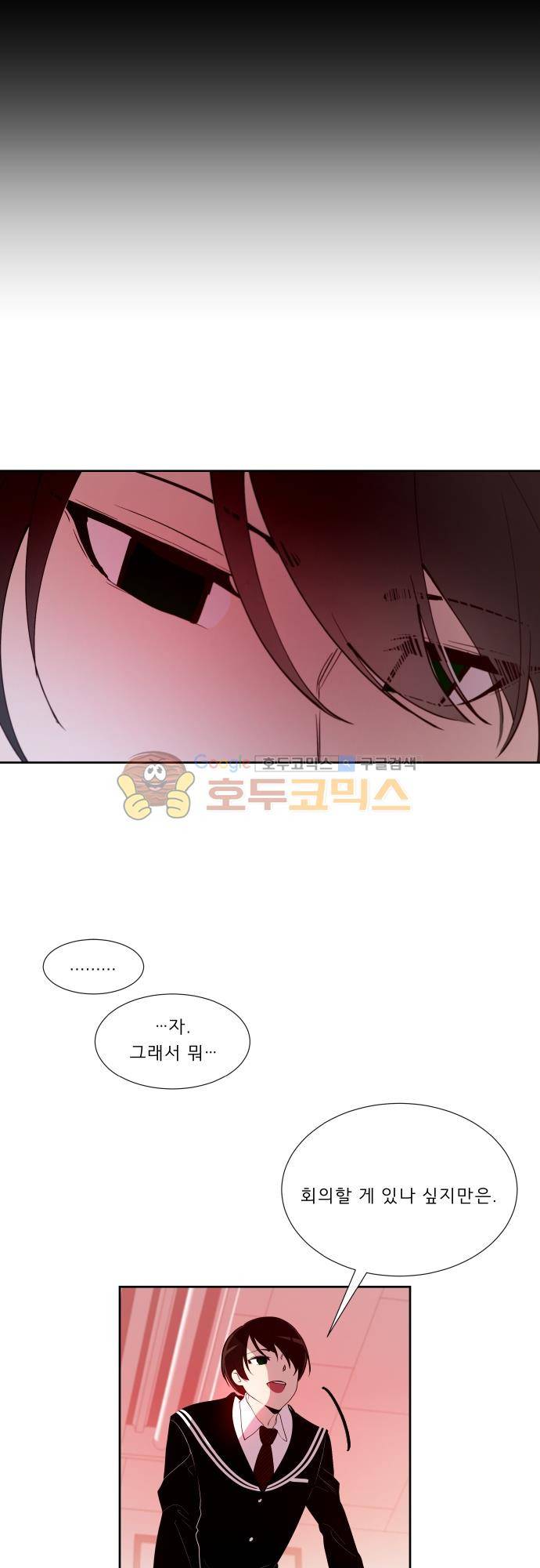 실례지만 잠시 지구 좀 멸망시키겠습니다 108일 6