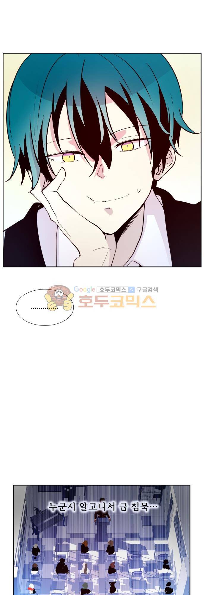 실례지만 잠시 지구 좀 멸망시키겠습니다 108일 11