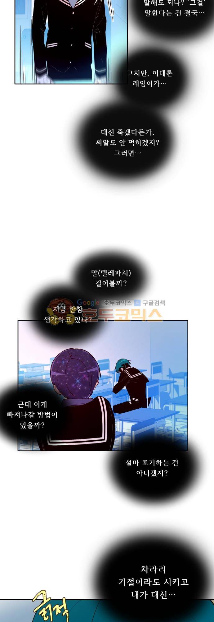 실례지만 잠시 지구 좀 멸망시키겠습니다 108일 14