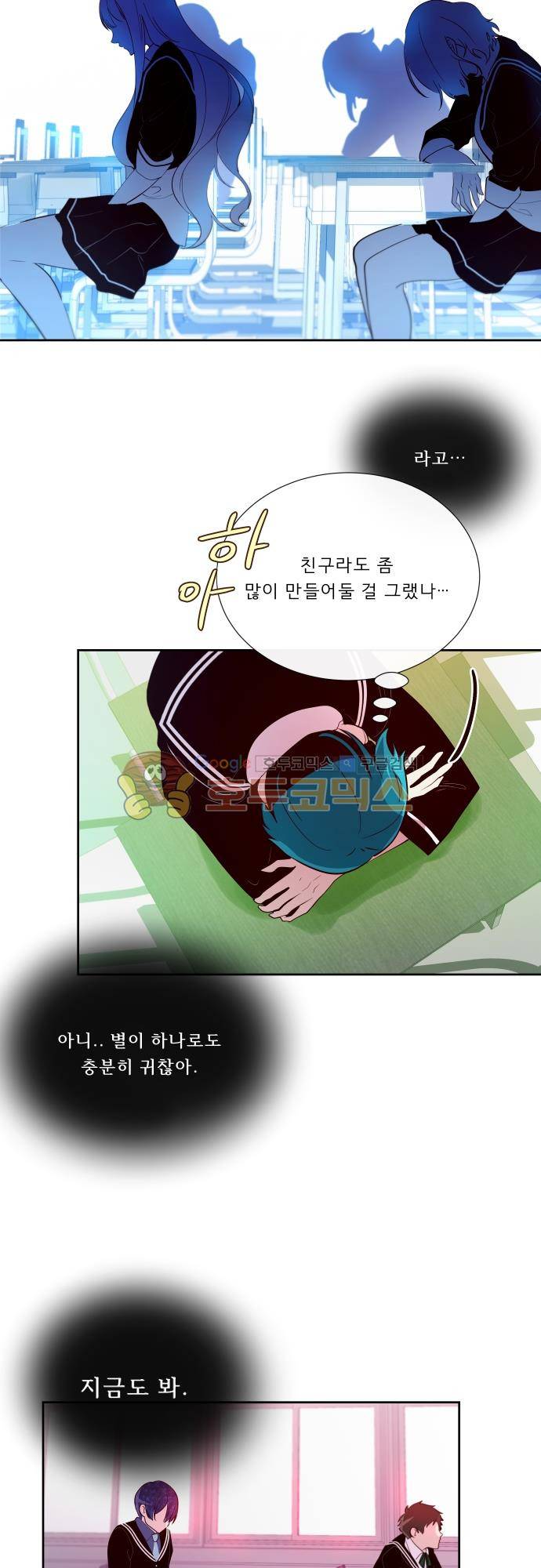 실례지만 잠시 지구 좀 멸망시키겠습니다 108일 18