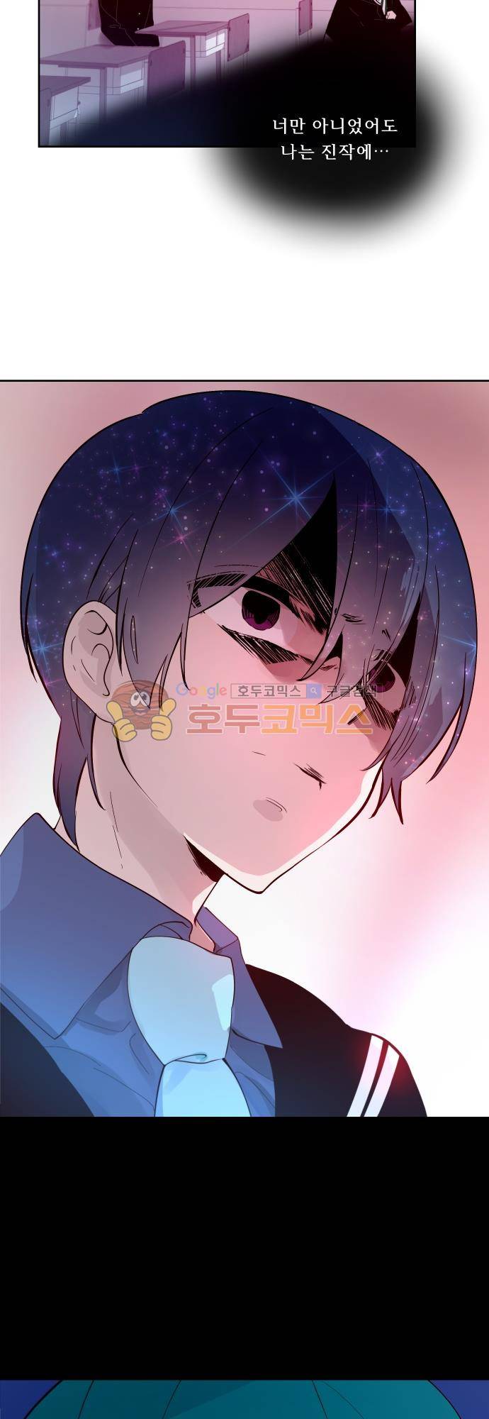 실례지만 잠시 지구 좀 멸망시키겠습니다 108일 19
