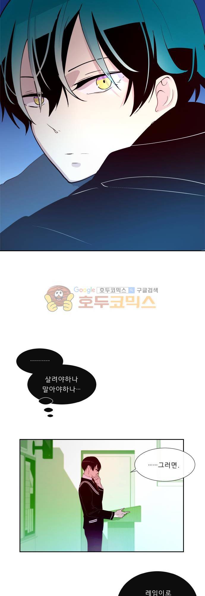 실례지만 잠시 지구 좀 멸망시키겠습니다 108일 20