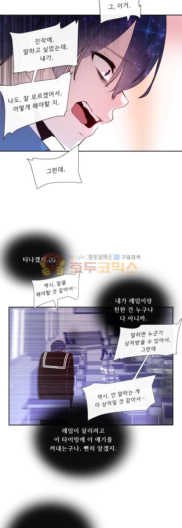 실례지만 잠시 지구 좀 멸망시키겠습니다 108일 22