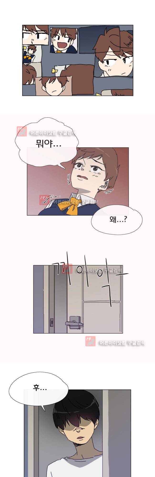이웃집의 훈훈한 스토커군 2화 2
