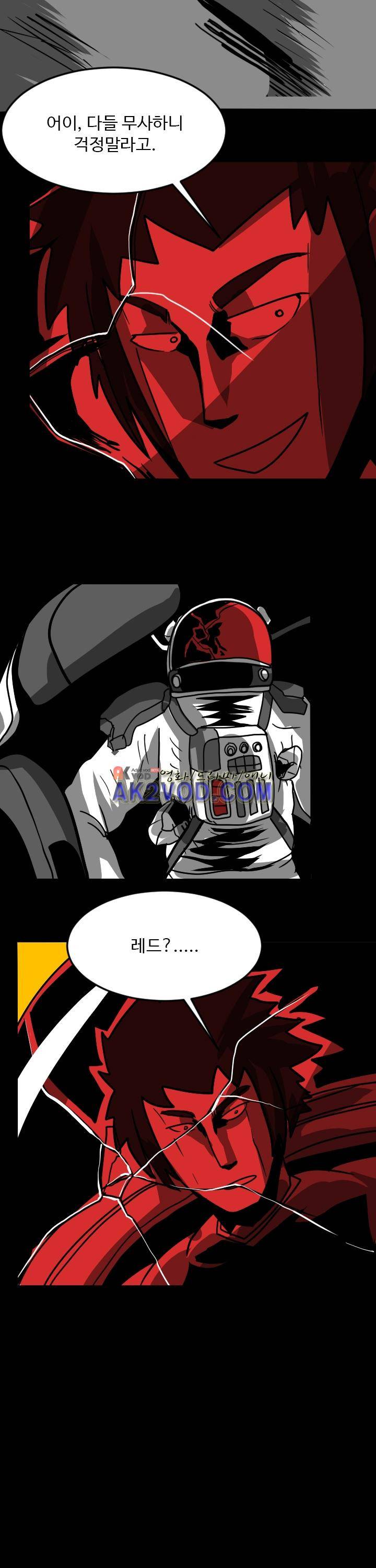 보더라인 12화 4