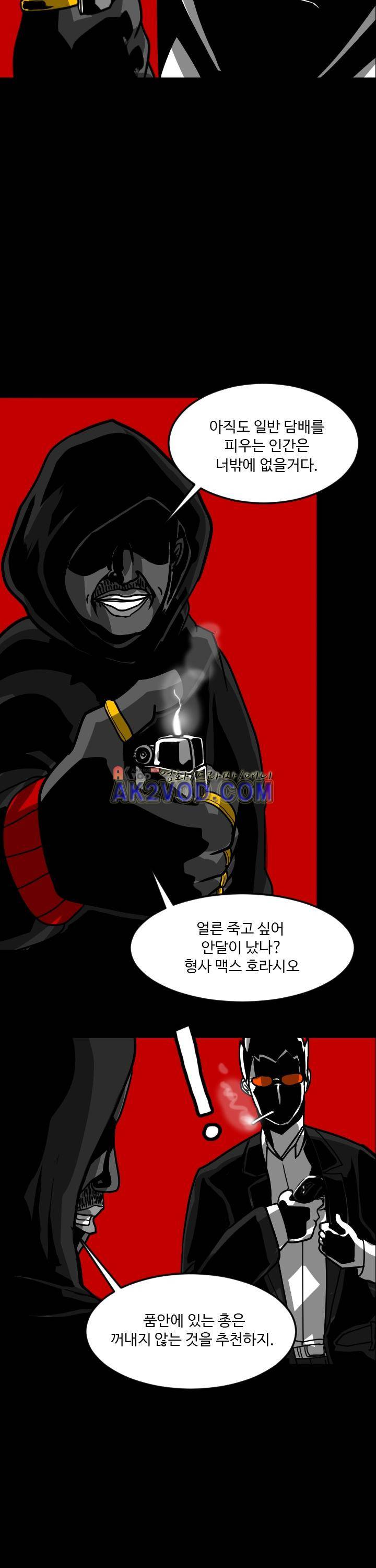 보더라인 12화 7