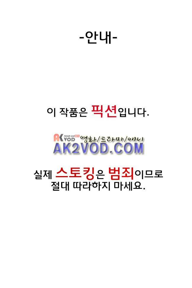 이웃집의 훈훈한 스토커군 17화 1