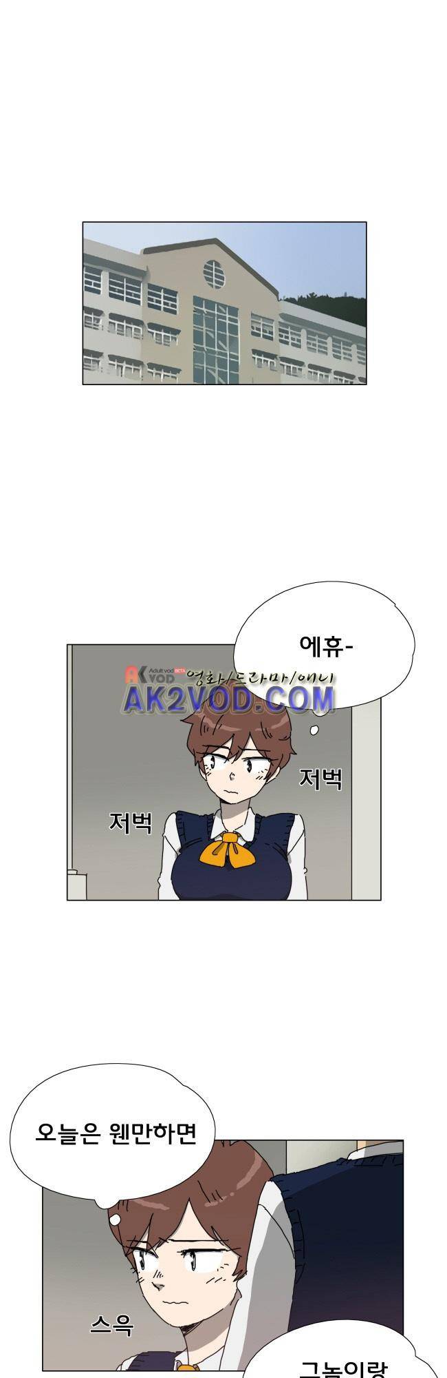 이웃집의 훈훈한 스토커군 17화 2