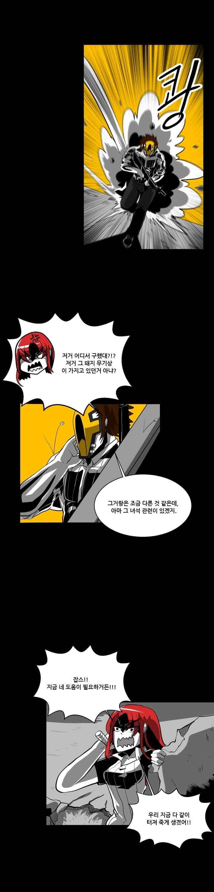보더라인 31화 4