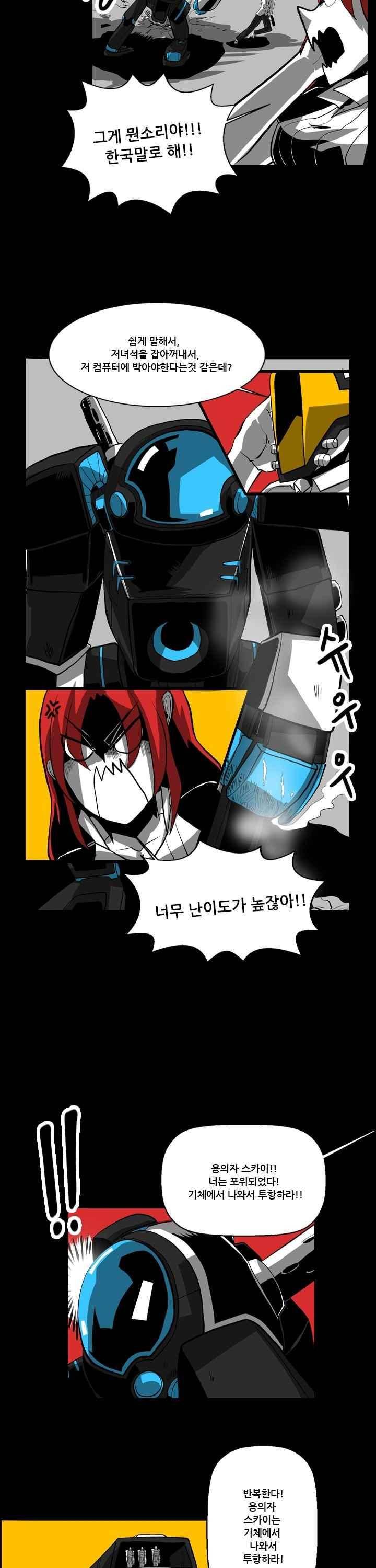 보더라인 31화 6