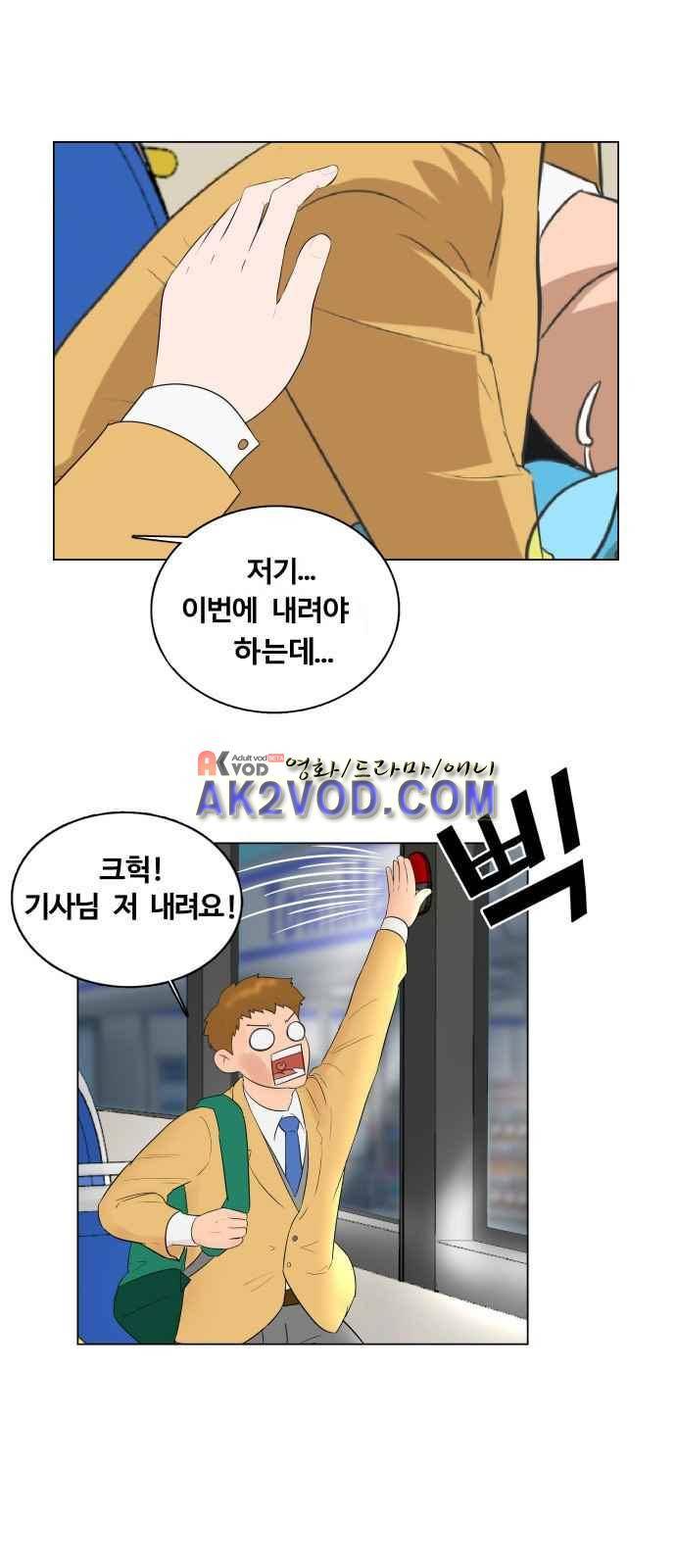 요리GO 2화 2