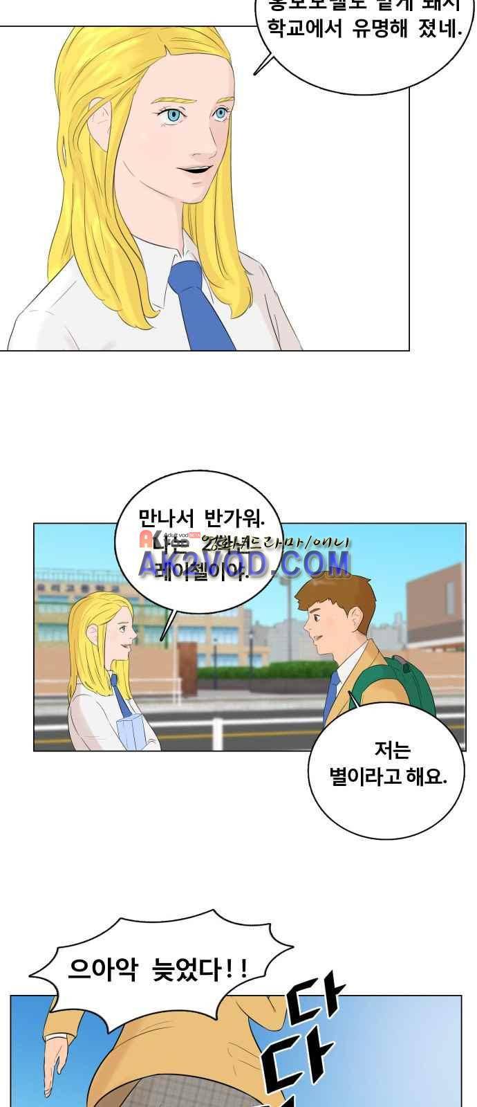 요리GO 2화 5