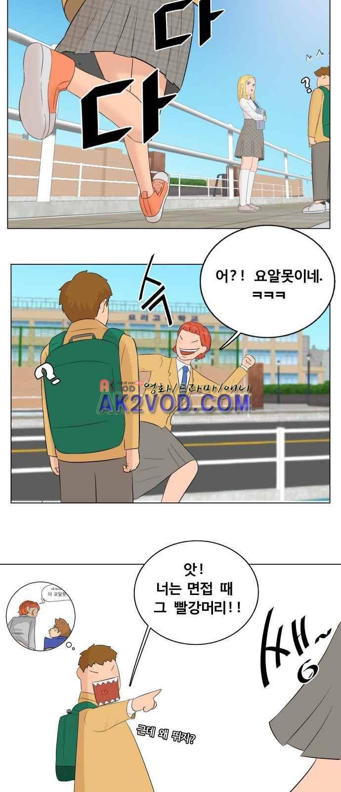 요리GO 2화 6