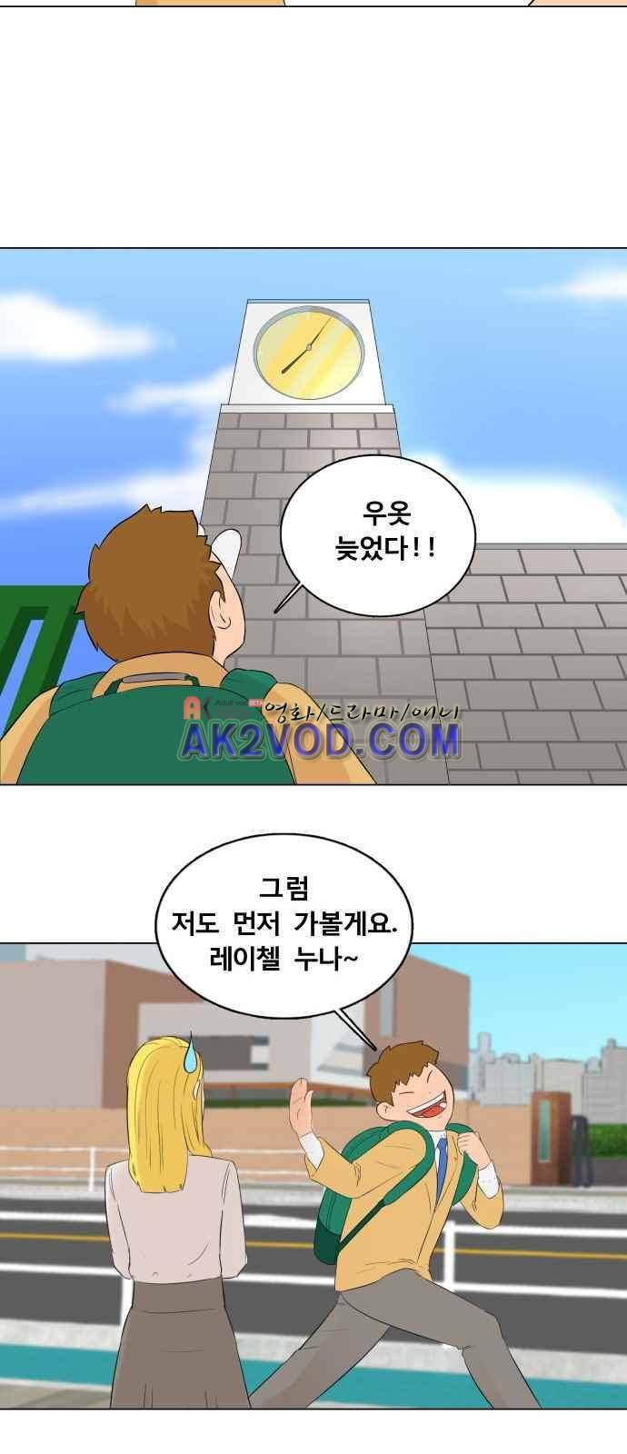 요리GO 2화 7