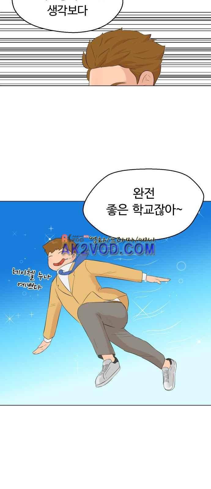 요리GO 2화 9