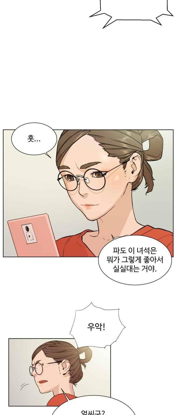 파도를 찾아라! 37화 3